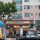 동춘돌곱창 상대원점 이미지