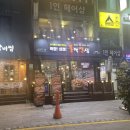 불막열삼 울산성남점 이미지