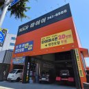 차차차타이어 침산점 | 대구 북구 침산동 휠얼라이먼트 제대로 하는 곳 추천 @차차차타이어 침산점