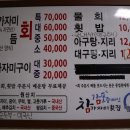 감포중매인 참가자미 횟집 이미지