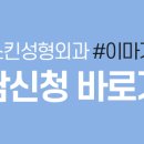 2060오스킨성형외과의원 이미지