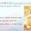 울림테라피 이미지