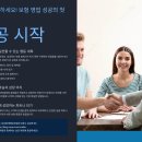 고객이 먼저 찾는 영업전략 - 자동차 세일즈 | 신입 보험설계사부터 5년차까지 꾸준한 성장을 위한 효율적인 방법