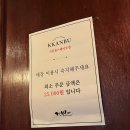[기흥역]깐부치킨 기흥역힐스테이트점 마늘간장치킨 홀에서 먹은 내돈내산 후기