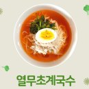 (주)열무 이미지