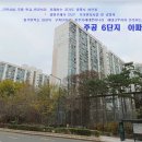 주공6단지 2 이미지
