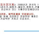 밴딩기자재/밴딩기끈/PP밴드/ 이미지