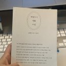 감골작은도서관 | 서운한 월요일