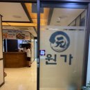 원가일식 이미지