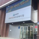 가락종합사회복지관 이미지