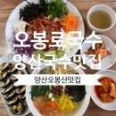 오봉로 1 이미지