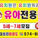 태건태권도장 이미지