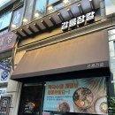 양지-2773 | 마두역 맛집 강릉장칼 일산점 자연산세꼬시 물회막국수, 명태회보쌈 솔직 후기