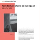 건축사사무소시인공간 이미지