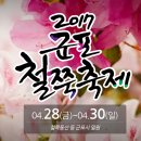 군포-산본-2017 이미지