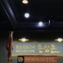 돈삼촌 이미지