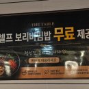 더테이블 | 대전 지족동 숯불석갈비 &amp; 오징어볶음 맛집, 더테이블에 다녀온 내돈내산 솔직후기