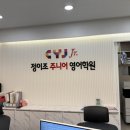 가재울초등학교 | 가재울 정이조주니어영어학원 7개월 수강 후기