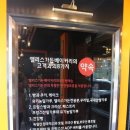 베이커리안
