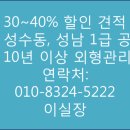 강동1급자동차정비공업사 이미지