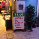 동문불고기 이미지