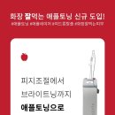 연세피움의원 이미지