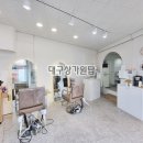 봉덕동미용실