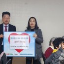 제천시 의림지동 두진백로아파트 경로당, 영남지역 산불피해 지원 성금 50만 원 기탁 이미지