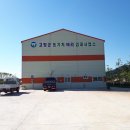 고창군 해리 농기계임대사업소 이미지