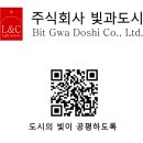 주식회사 빛서비스
