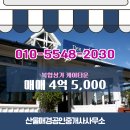 케이부동산공인중개사사무소 이미지