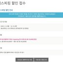에스피(SP)국제교육원 | [공인어학시험] TOEIC Speaking 토익 스피킹 AM (180점) 후기