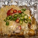 대해시장 가마솥옛날통닭 이미지