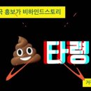 3색 소리극 「흥보가 비하인드스토리」 이미지