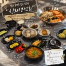 신라생선회 | 익산횟집 추천 신라생선회, 푸짐한 해물물회 동산동 맛집