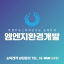 건물소독 법정의무소독 정기 방역업체 후기