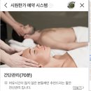 69아로마 이미지