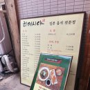 히메시야 - 종로구 창경궁로26길 40 | [상수/홍대] 연어 두께 미쳤다✨ 윤기 좔좔 흐르는 사케동 🍣 일식 덮밥 '히메시야'