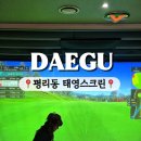 태영스크린 골프존 이미지