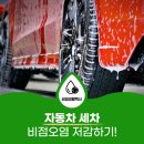 깨끗한자동차나라(세차장) 네이버블로그