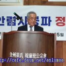 전주최씨 시조문성공 안렴사공파 정기총 회 이미지