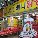 원조싹쓸이닭강정 이미지