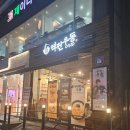 역전우동0410 대전탄방역점 | 대전 탄방동 맛집 역전우동 대전탄방역점 솔직후기