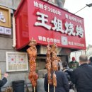 대가야시장1(버섯모양) | [칭다오 여행] Day 2 |성미카엘성당|로투스가든|유향거|루위|타이동야시장|패왕차희|지모고성