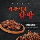 쌍팔쟁반