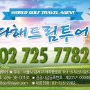 다해드림투어 네이버블로그