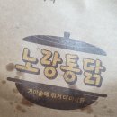 노랑통닭진평점 티스토리
