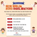 선행태권도 이미지