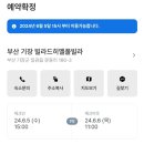 빌라 드 칠암 이미지