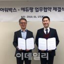 아워박스㈜ 이미지